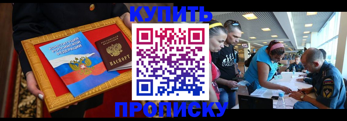 временная регистрация госуслуги в Абакане