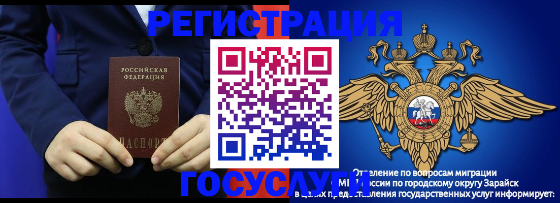 временная регистрация для всех в Абакане